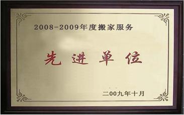 搬家如何選擇青島正規搬家公司