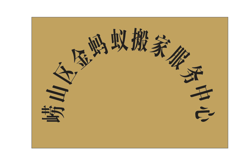 學(xué)會(huì)辨別搬家市場(chǎng)亂象